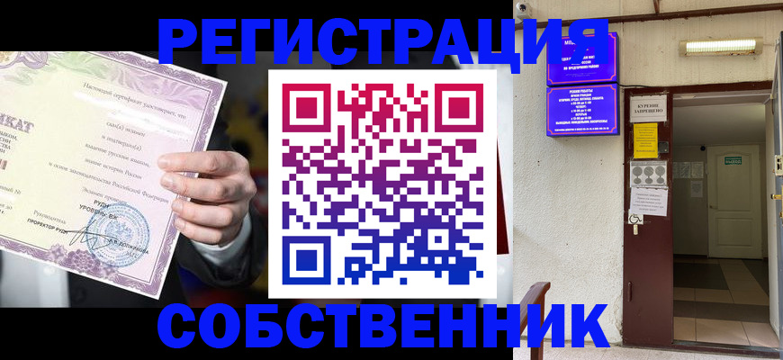 временная регистрация недорого в Кинеле
