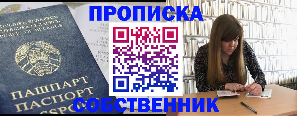 прописка для военкомата в Кинеле