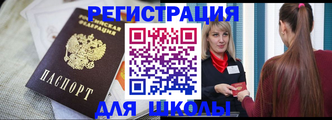 временная регистрация собственник в Кинеле